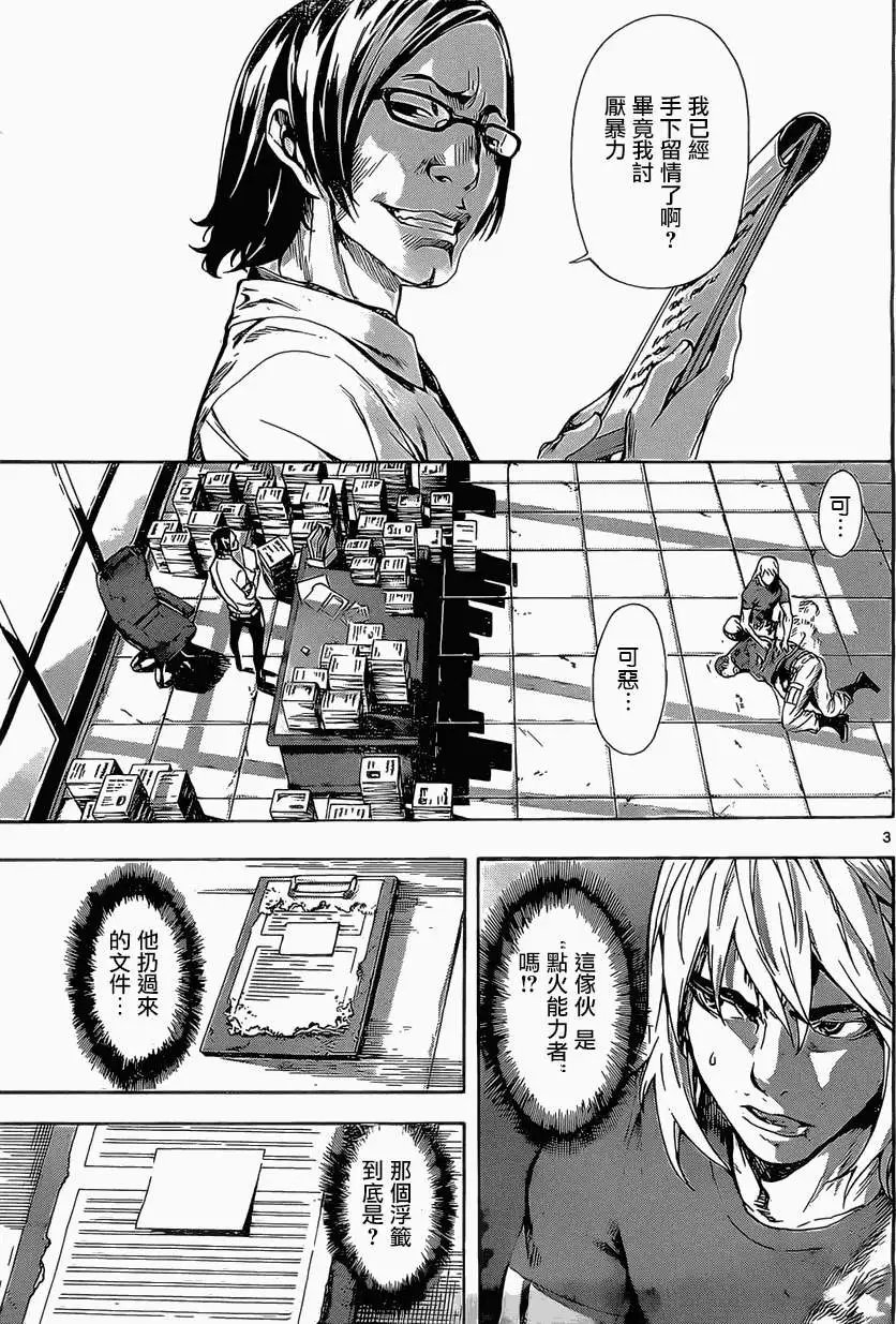 第74回
