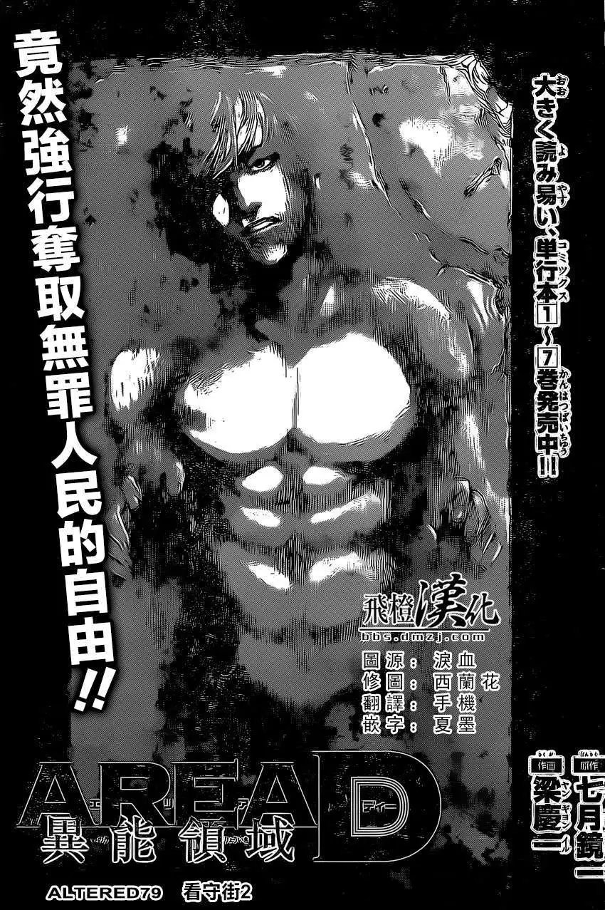 第79回