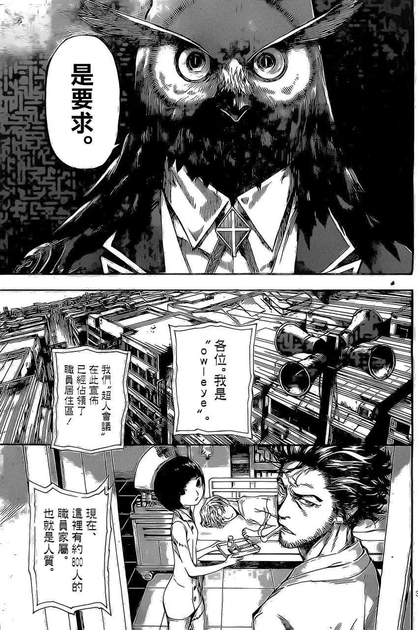 第79回