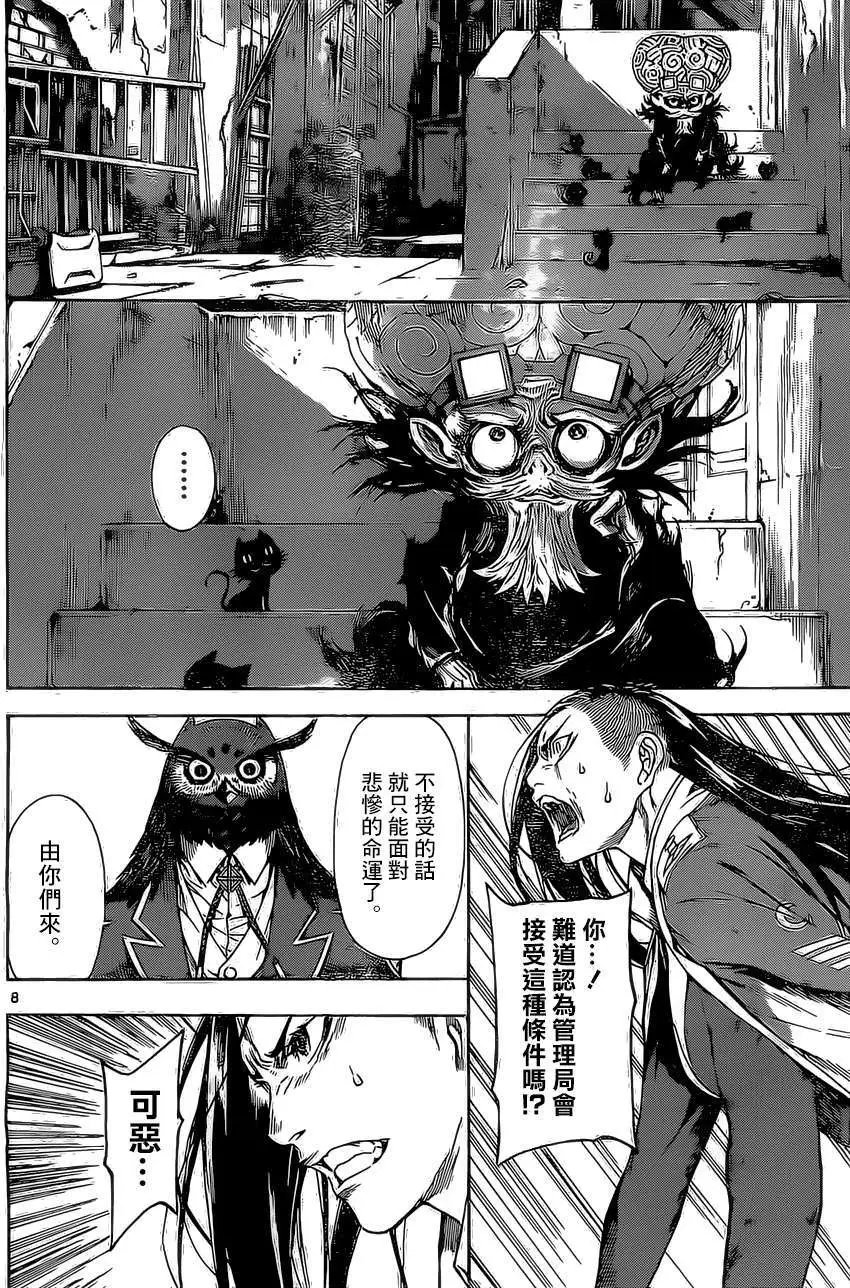 第79回