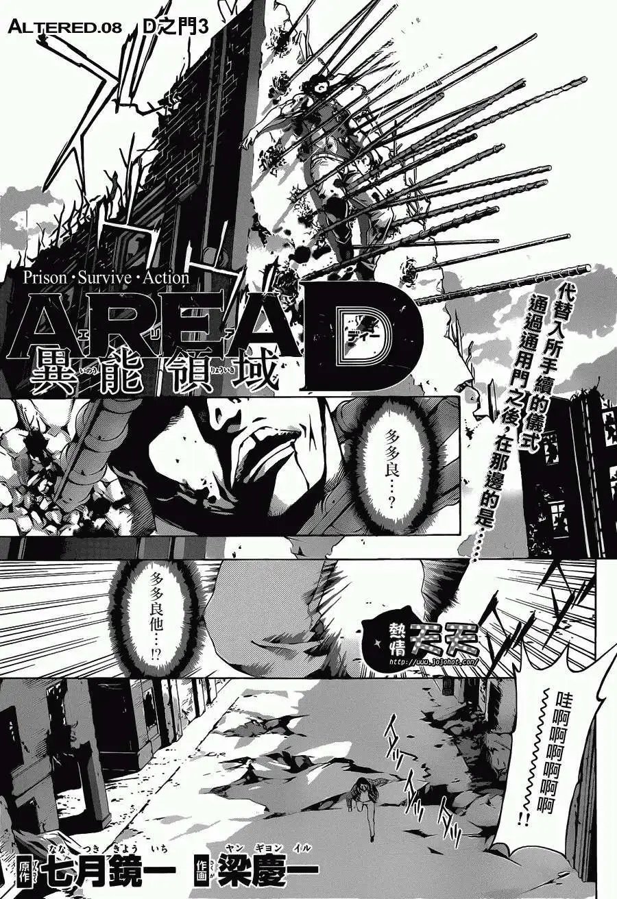 第08回