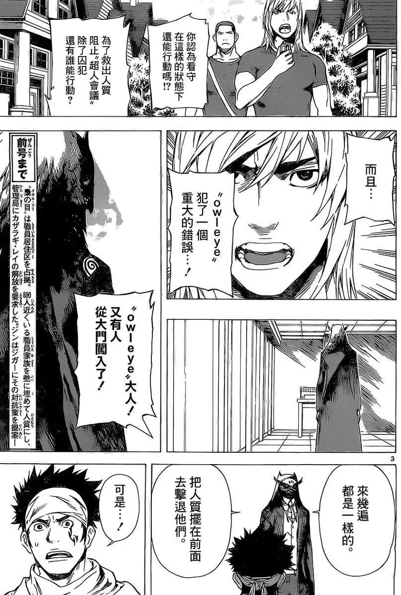 第80回