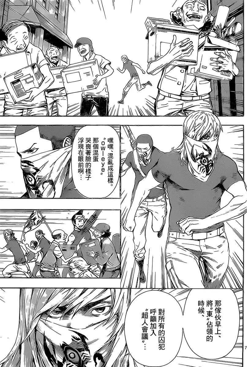 第80回