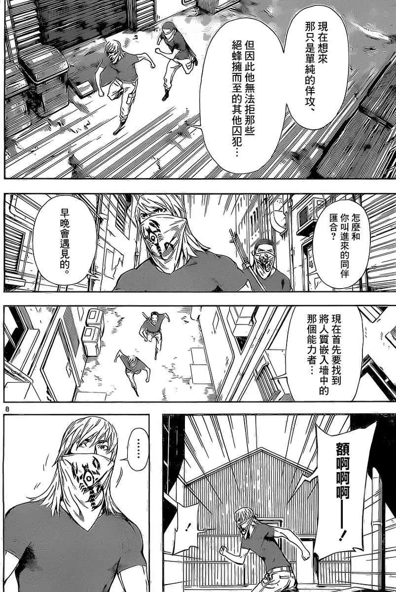 第80回