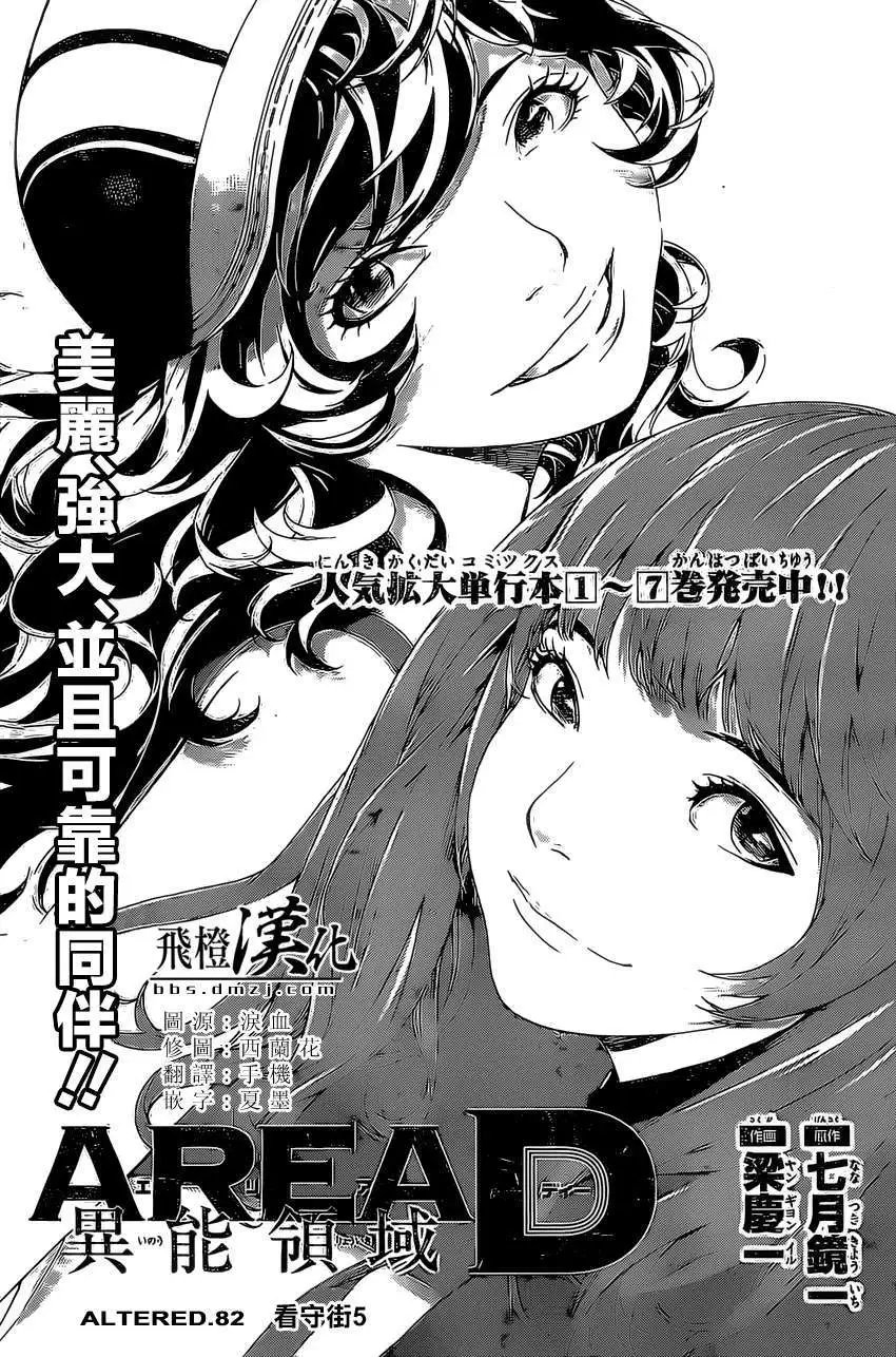 第82回