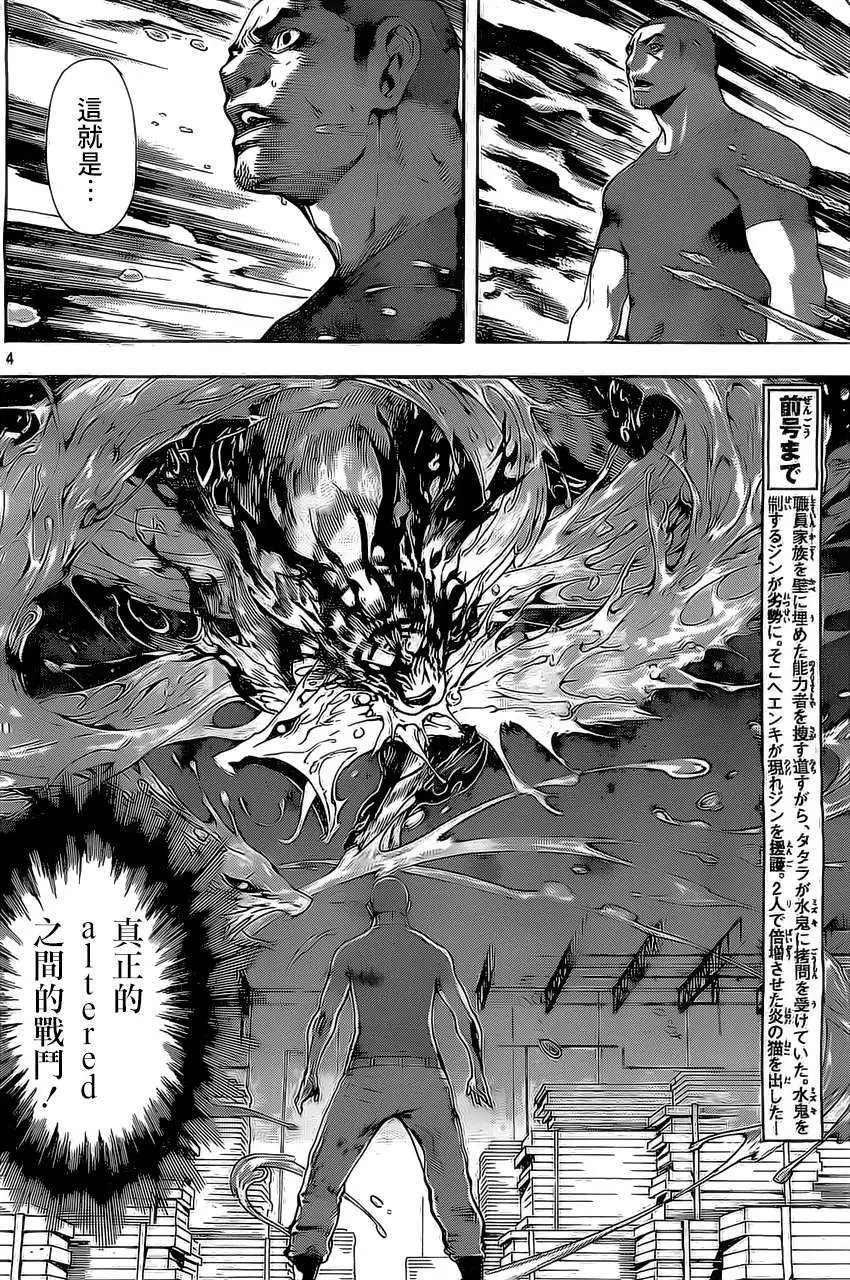 第82回