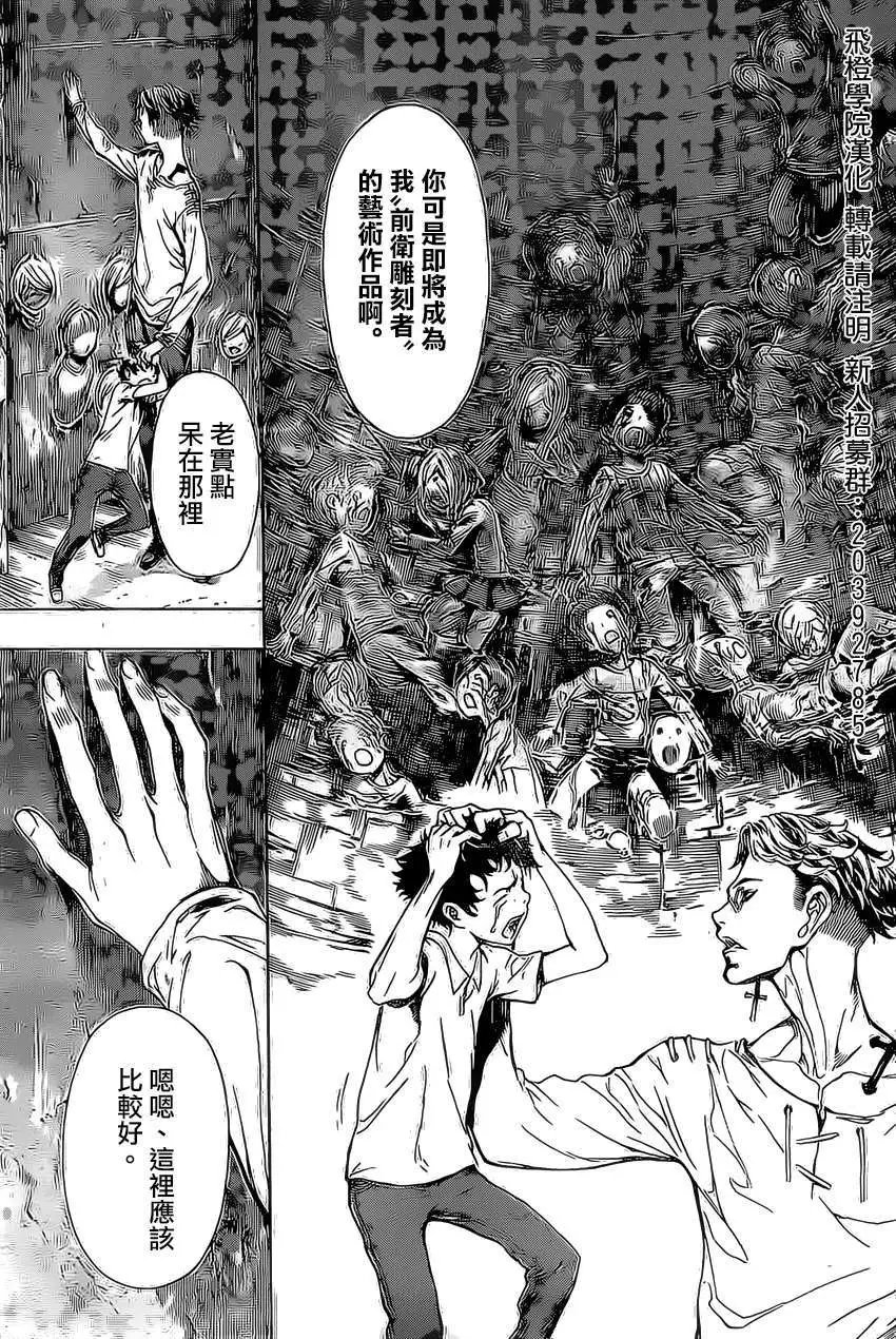 第83回
