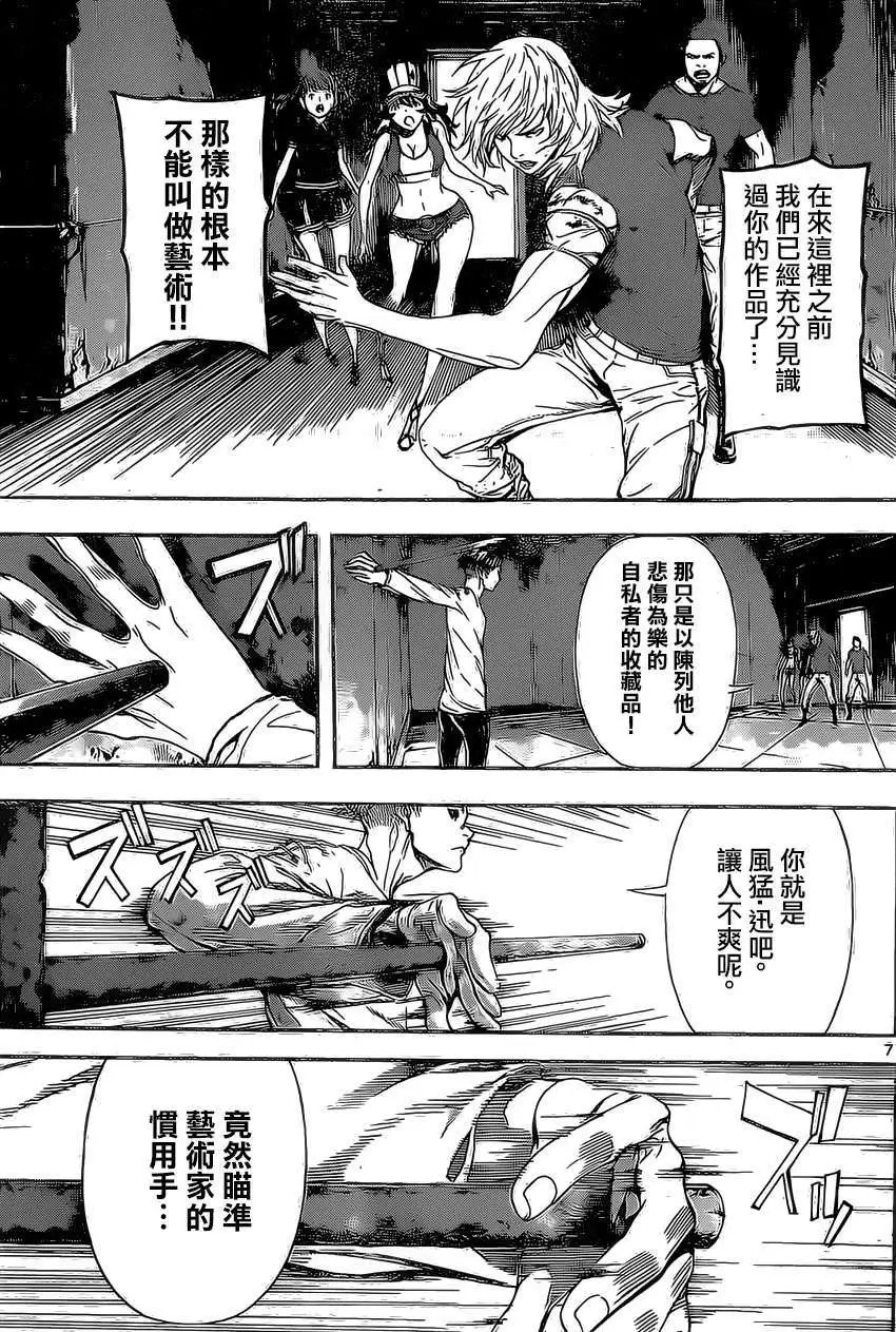第83回