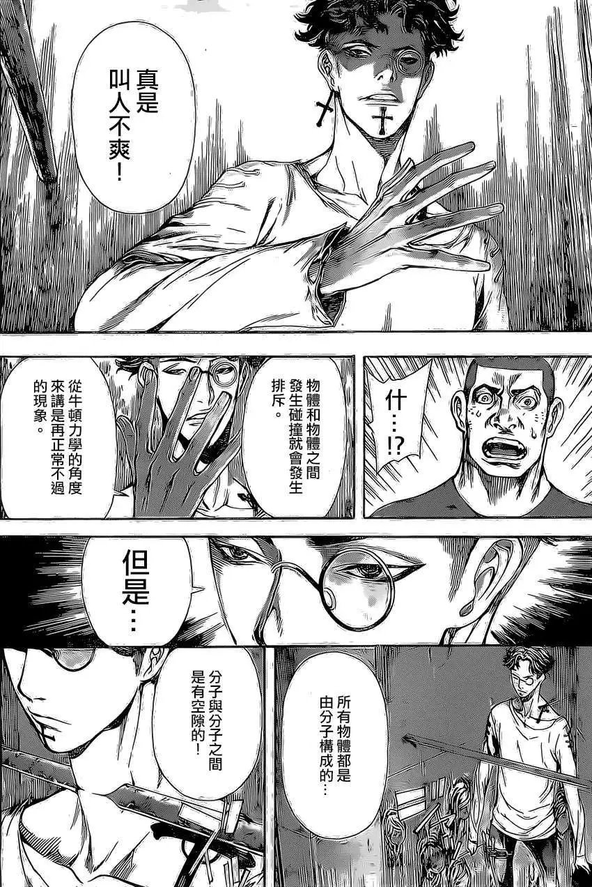 第83回