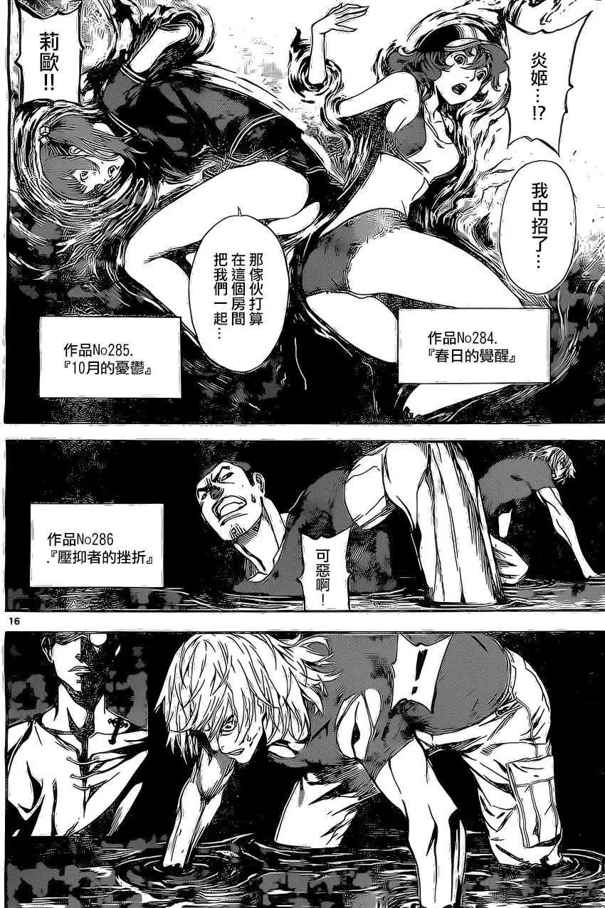 第83回