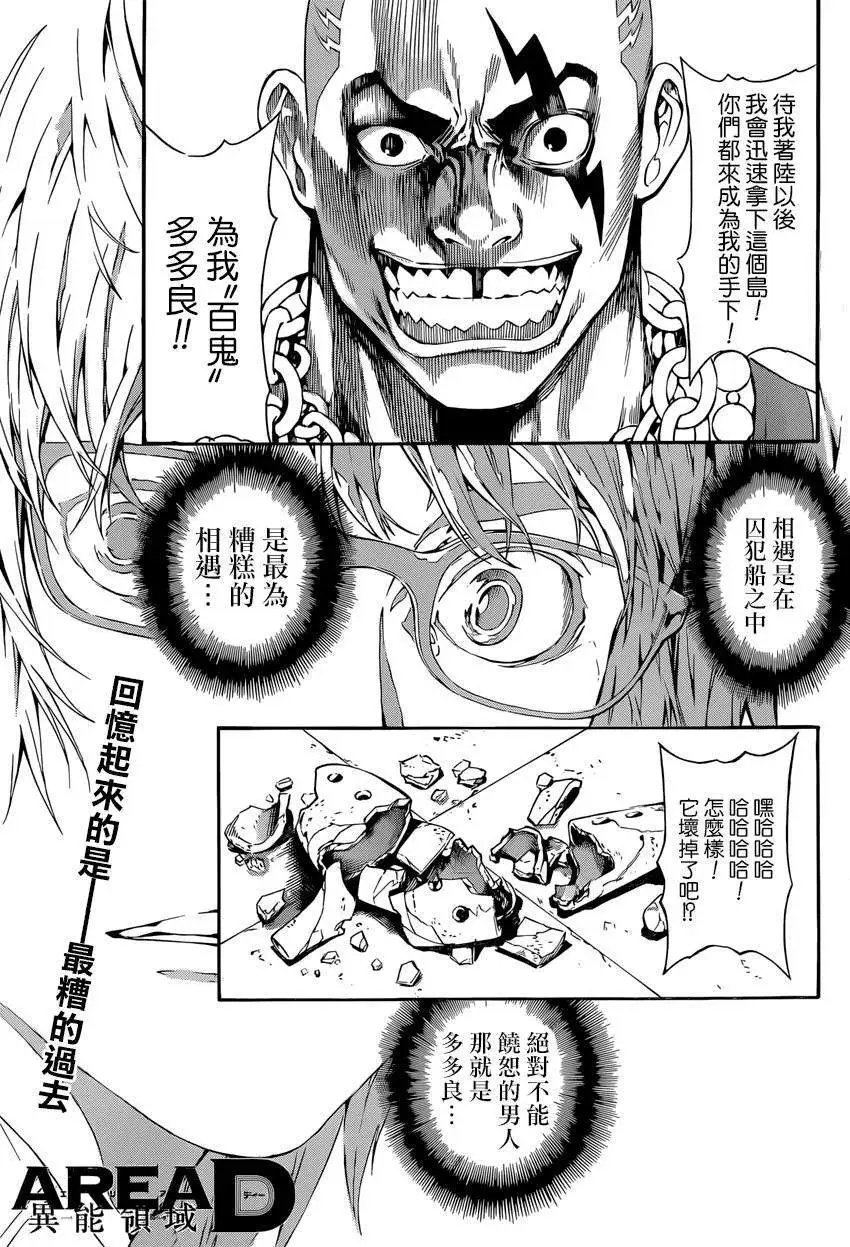 第86回