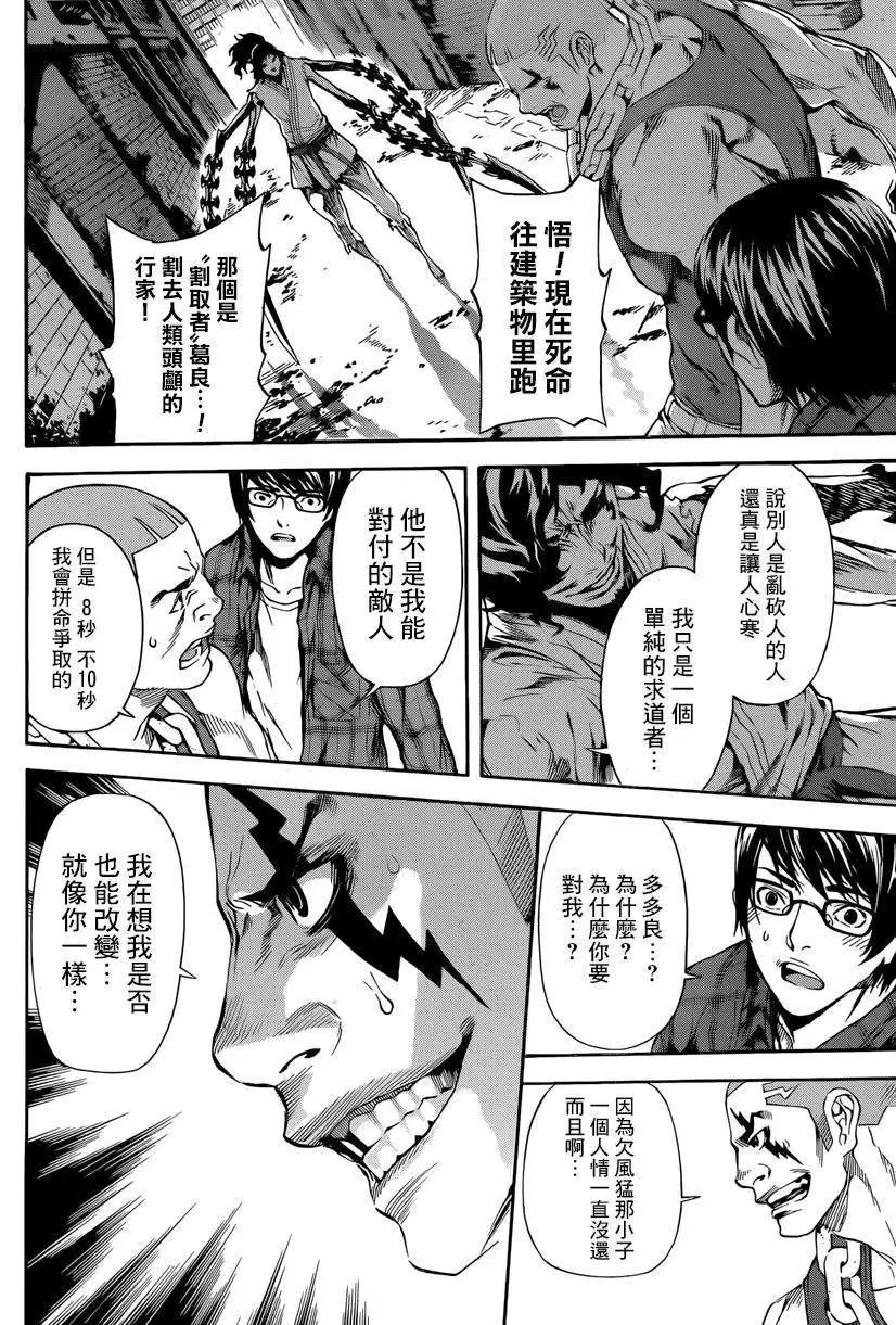 第86回