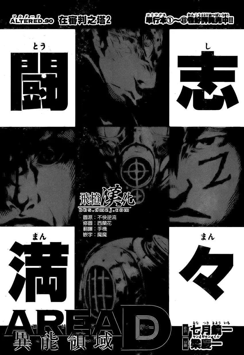 第90回
