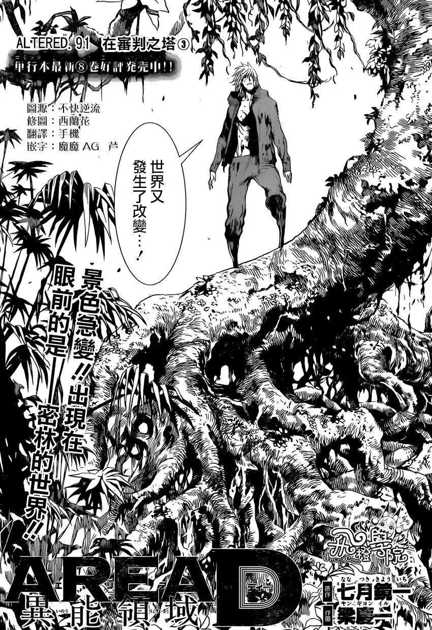 第91回