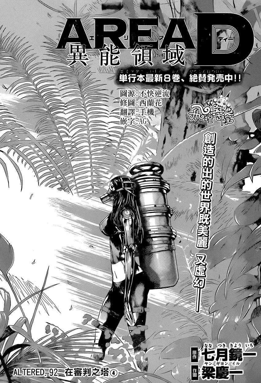 第92回