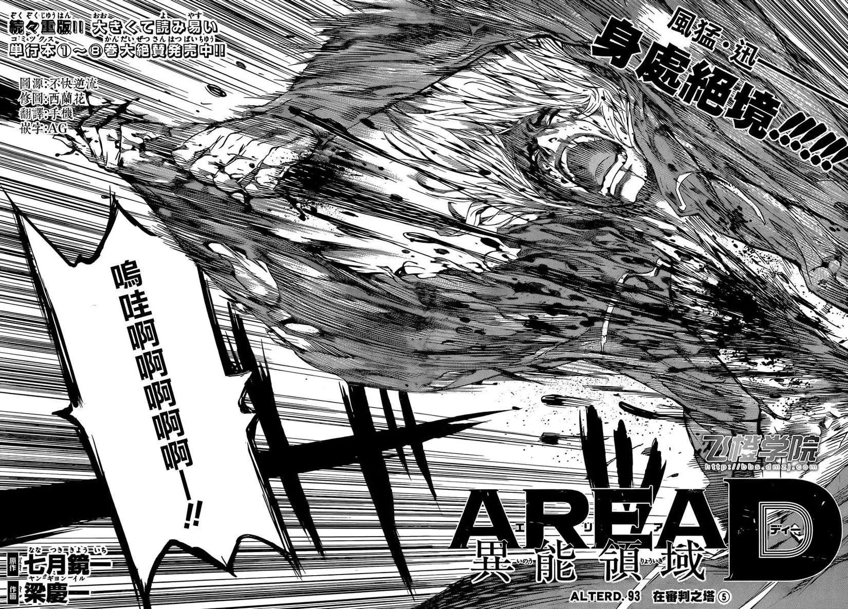 第93回
