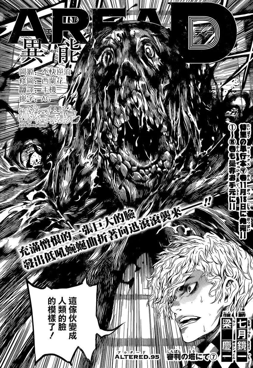 第95回