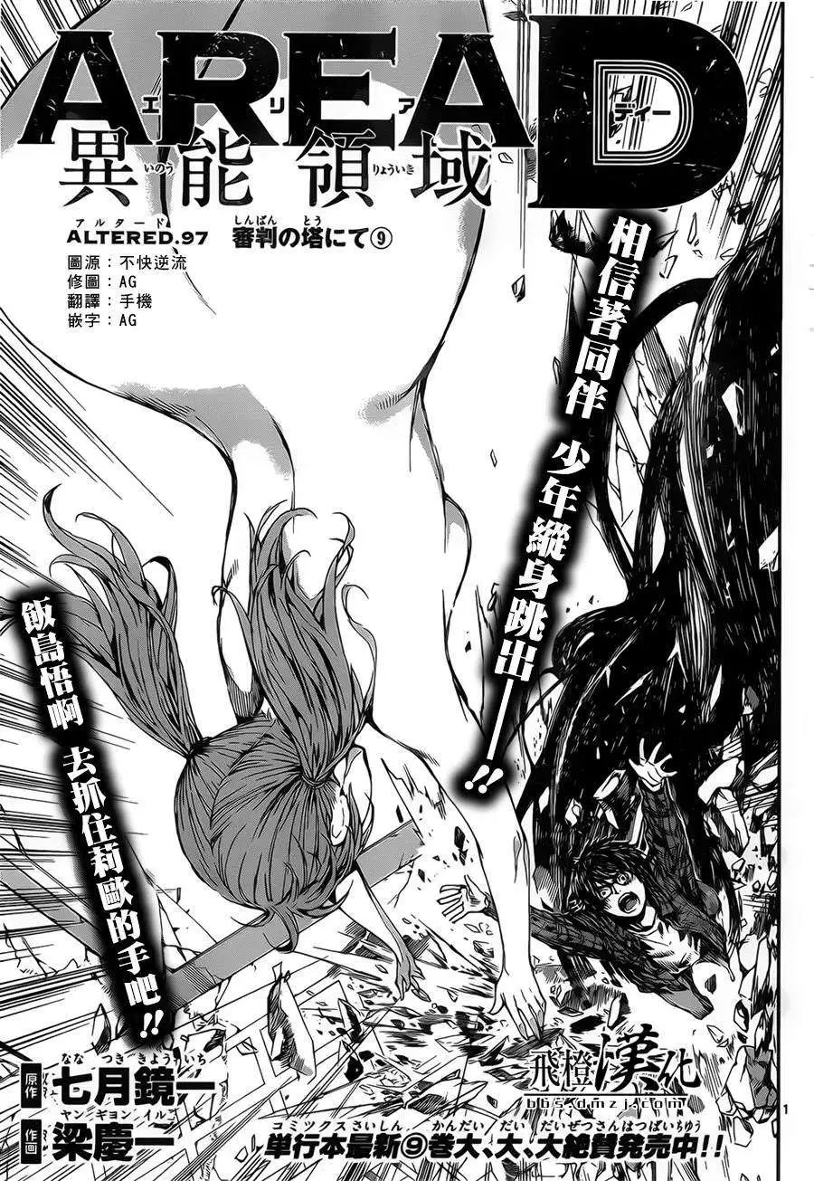第97回