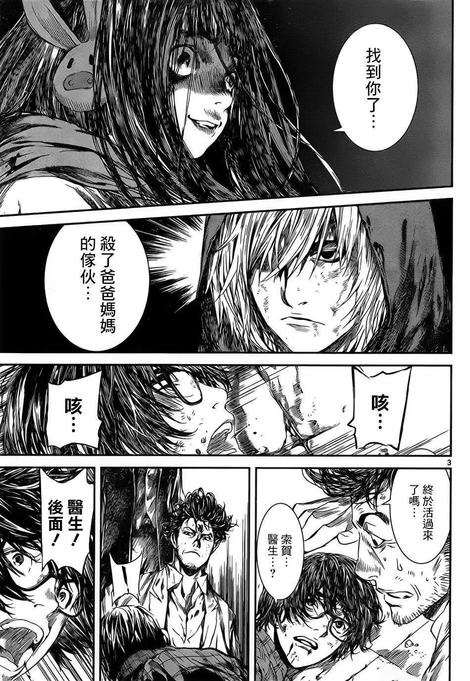 第99回