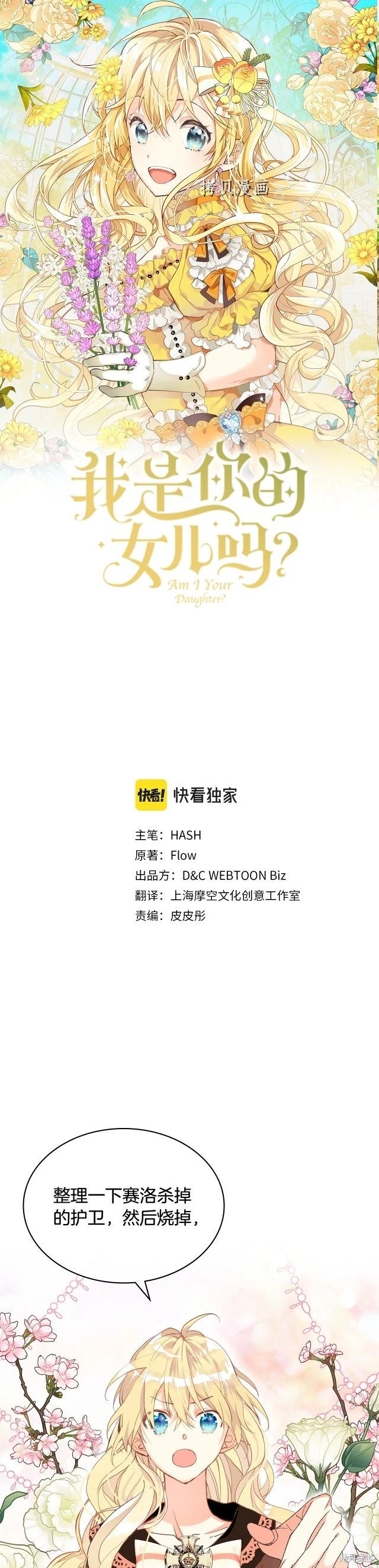 第80话