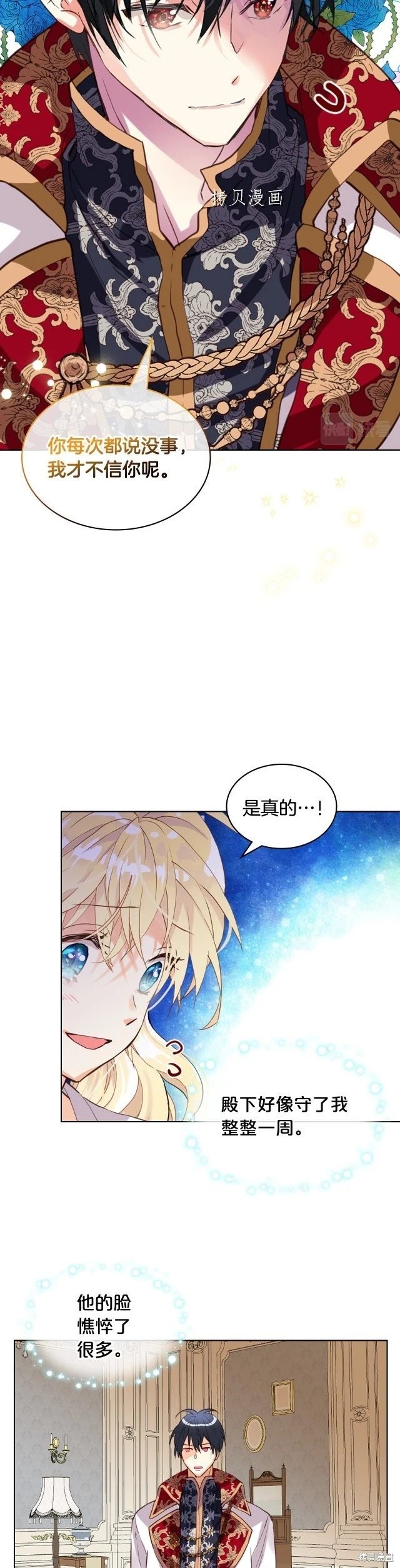 第80话