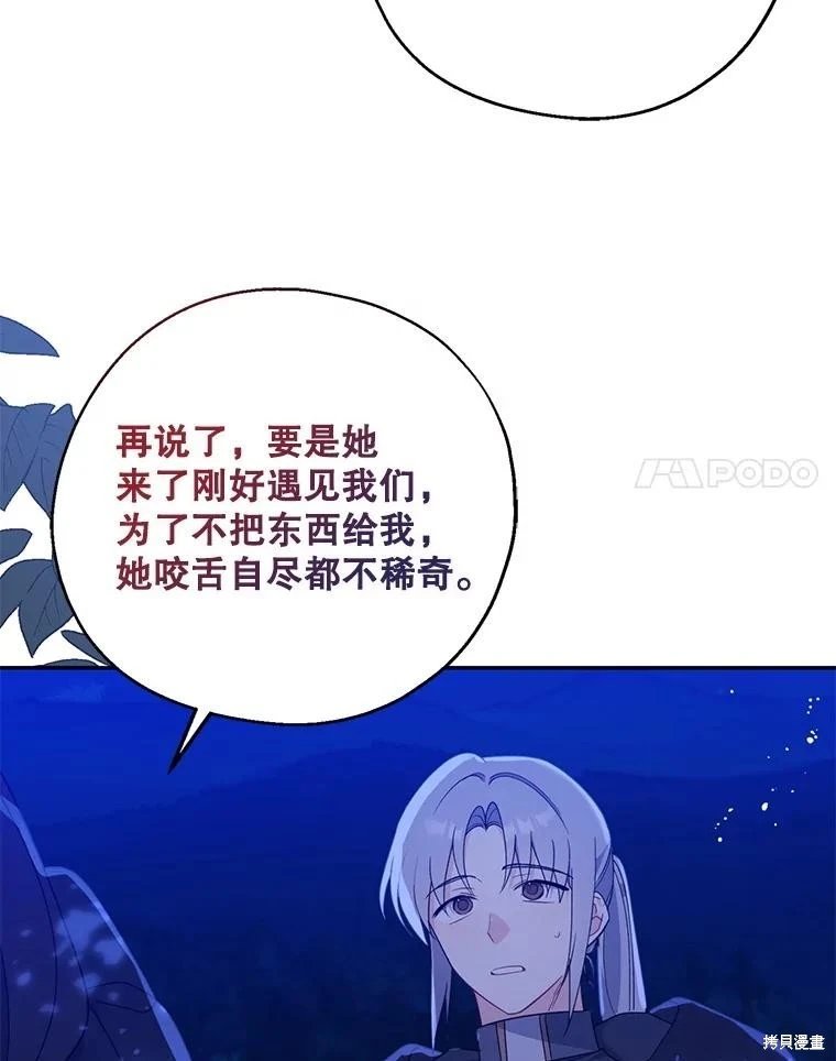第105话