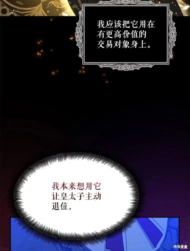 第105话