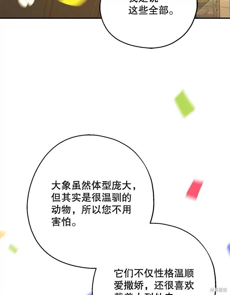第108话
