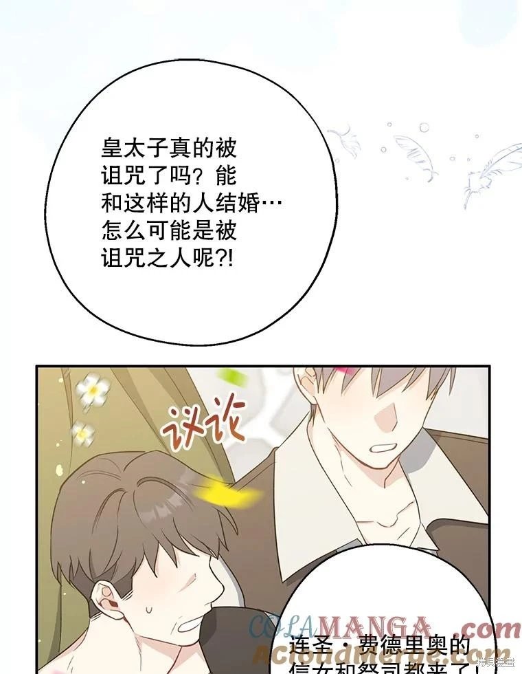 第108话