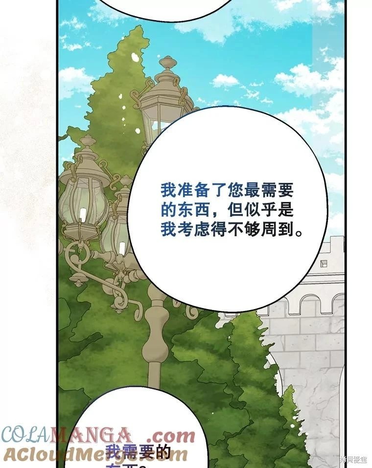 第108话