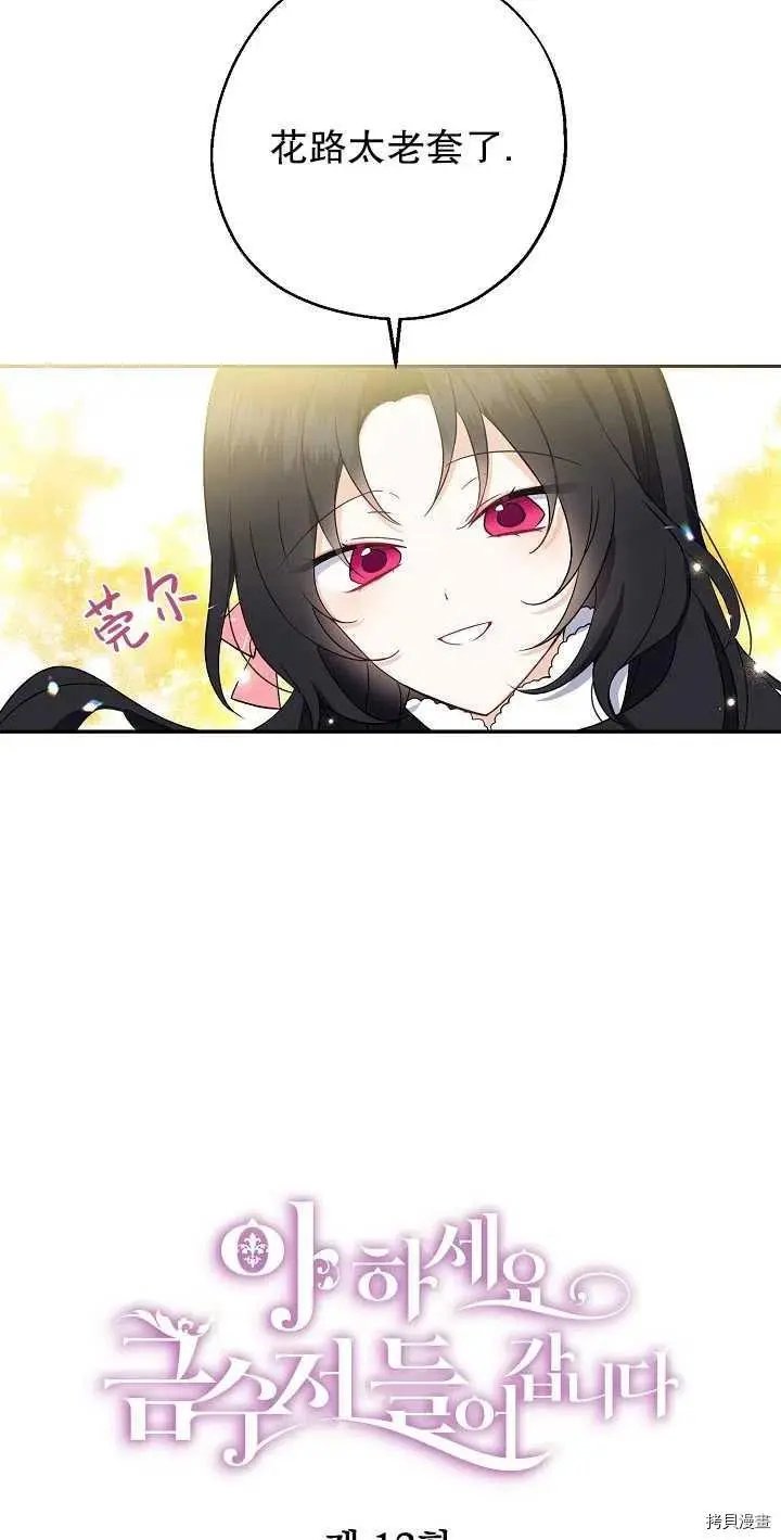 第12话