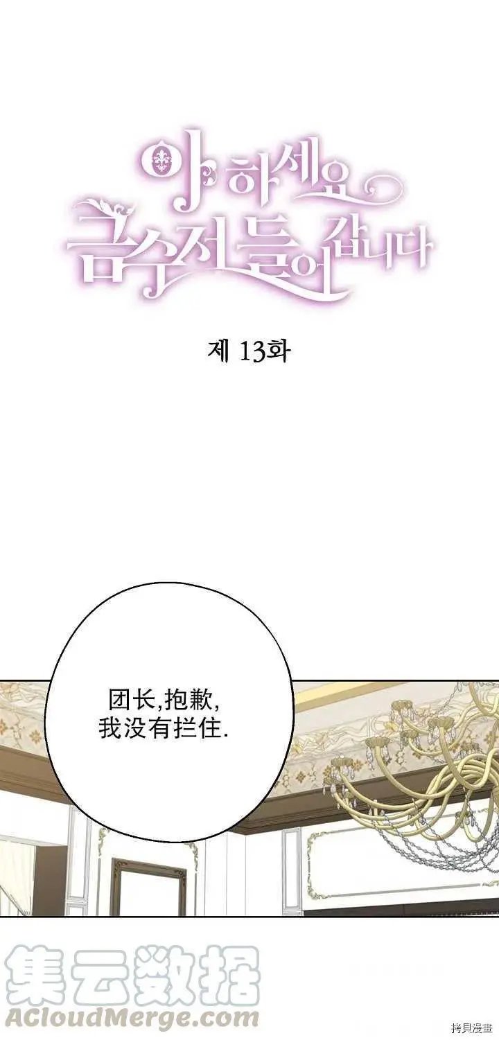 第13话
