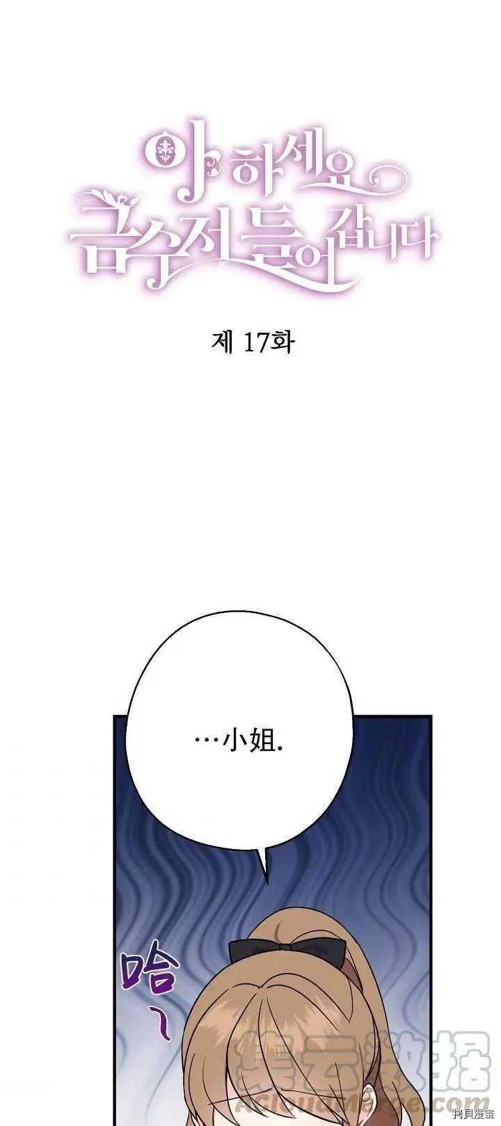 第17话