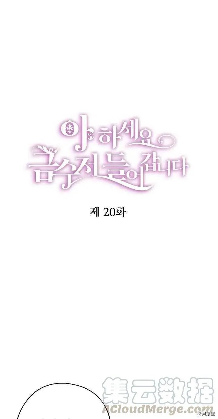 第20话