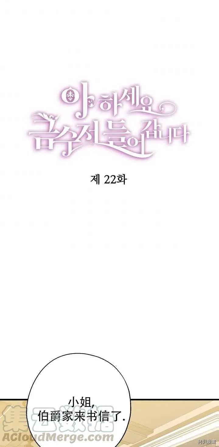 第22话