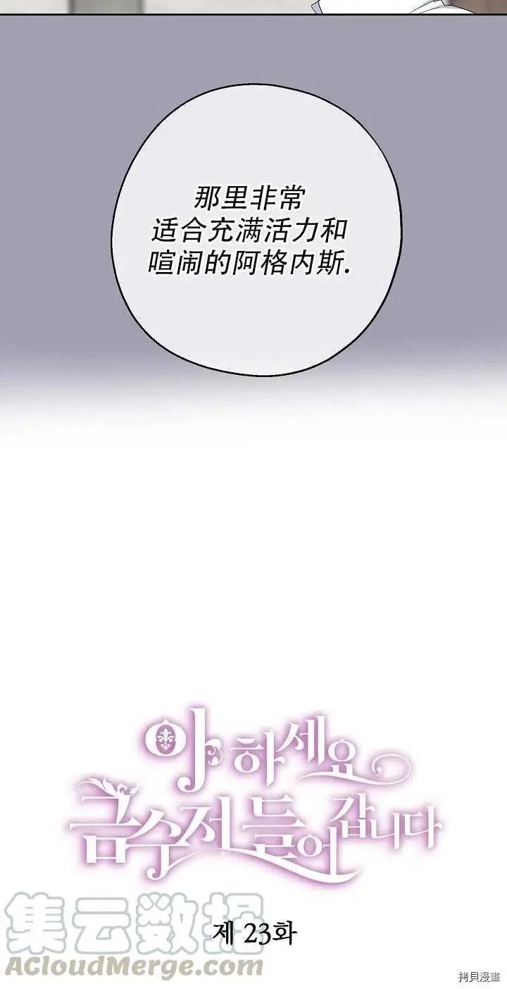 第23话