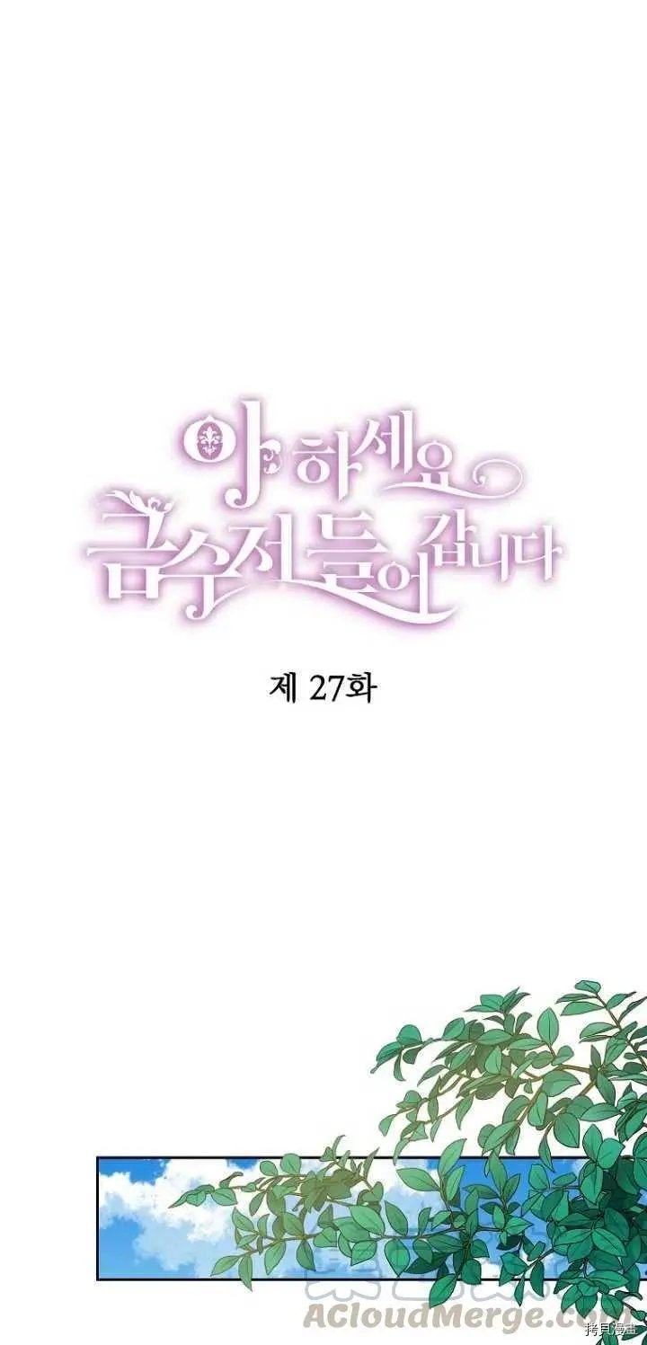 第27话