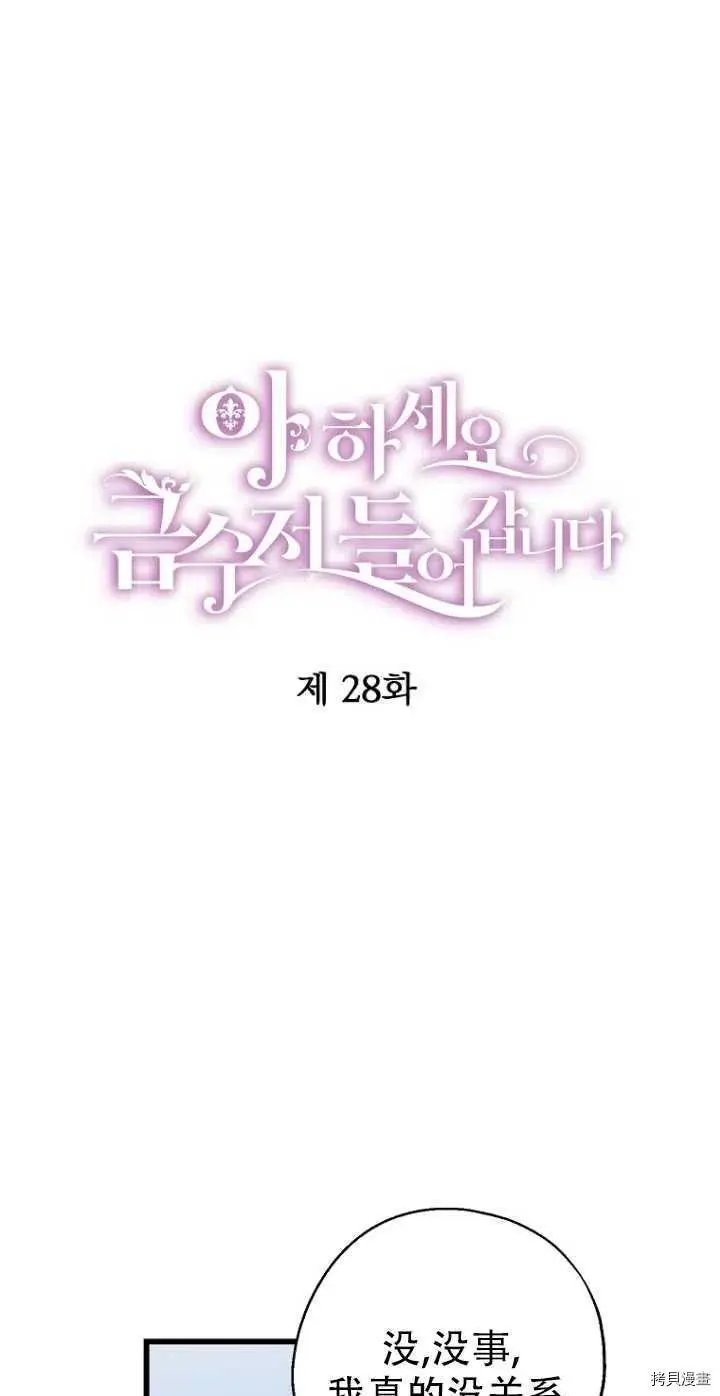 第28话