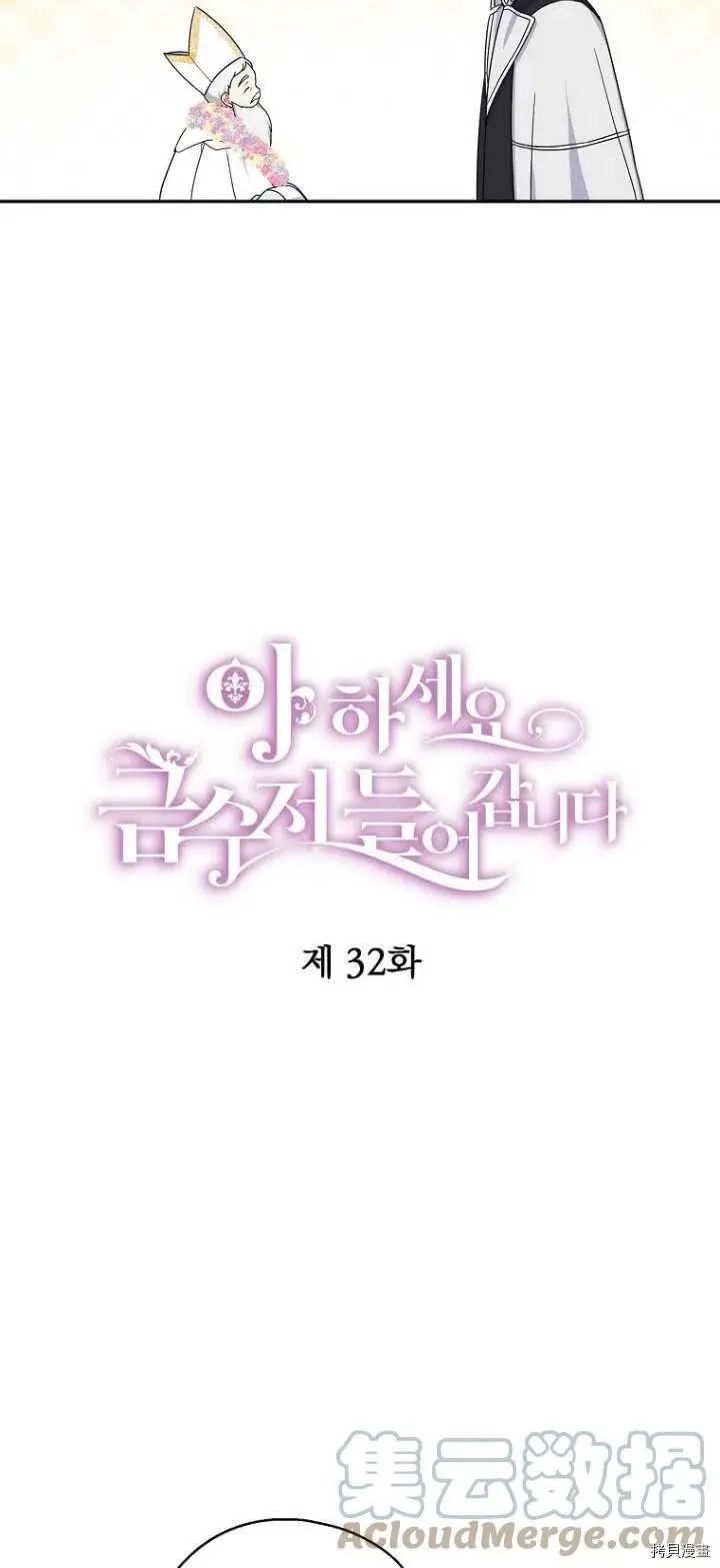 第32话