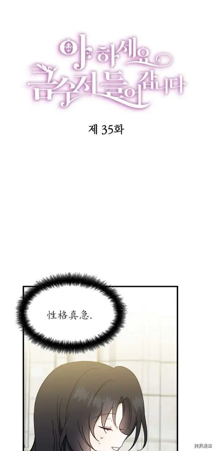 第35话