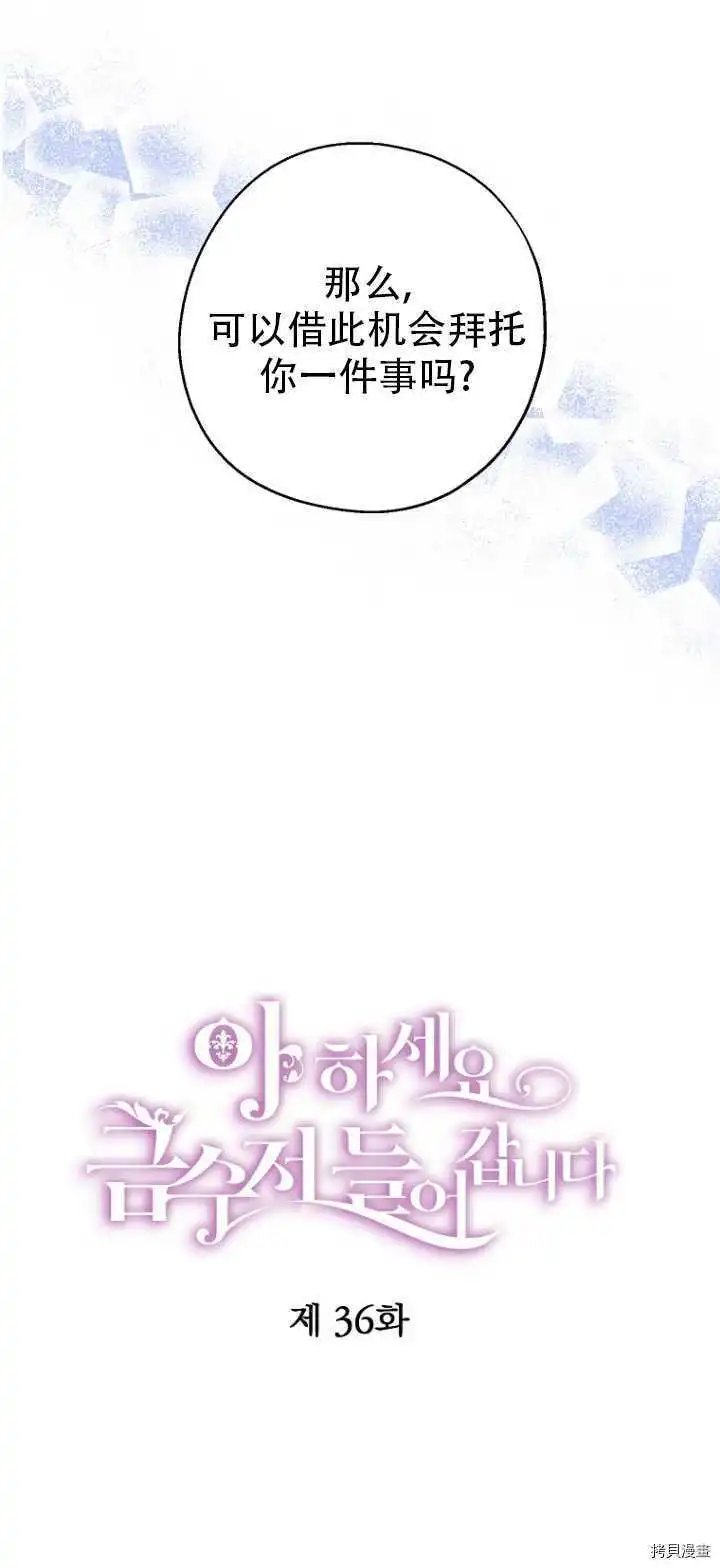 第36话