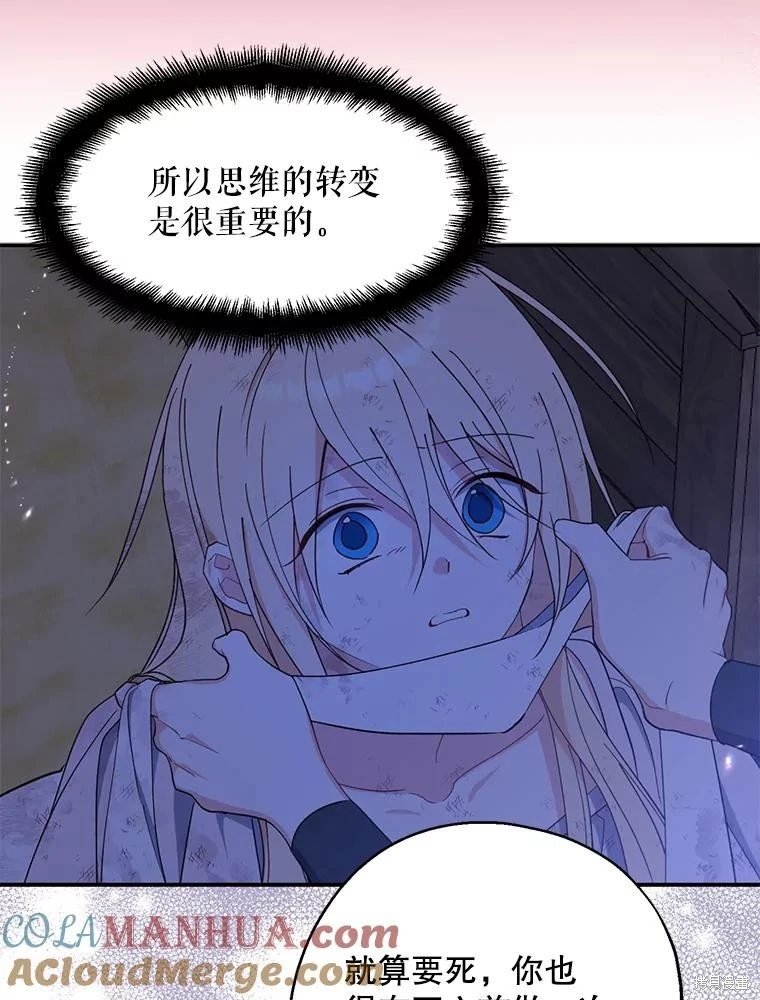 第77话