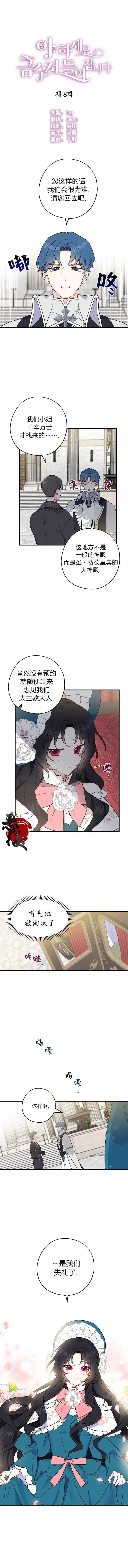 第08话