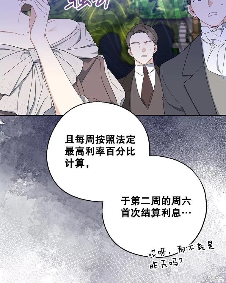 第81话