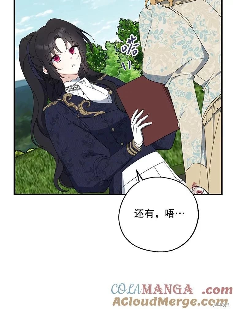 第81话