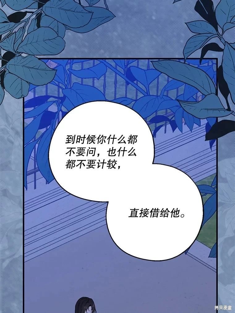 第81话