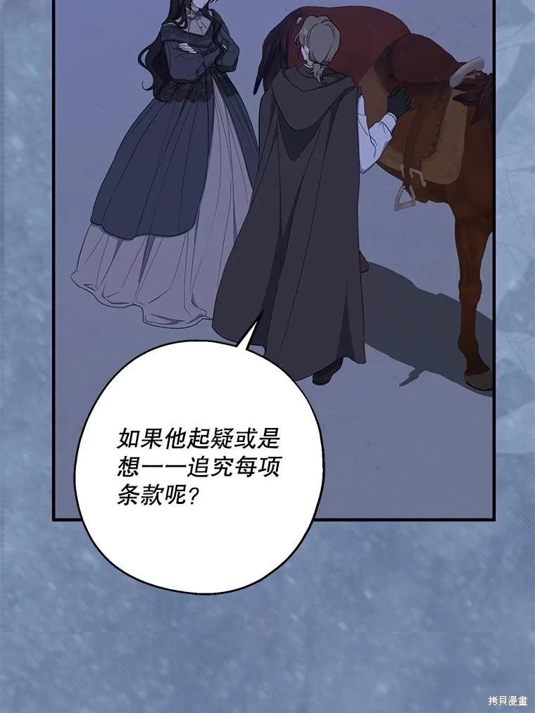 第81话