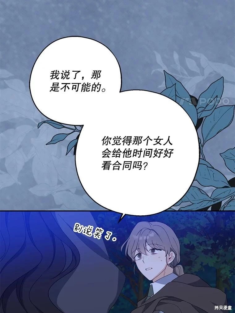第81话
