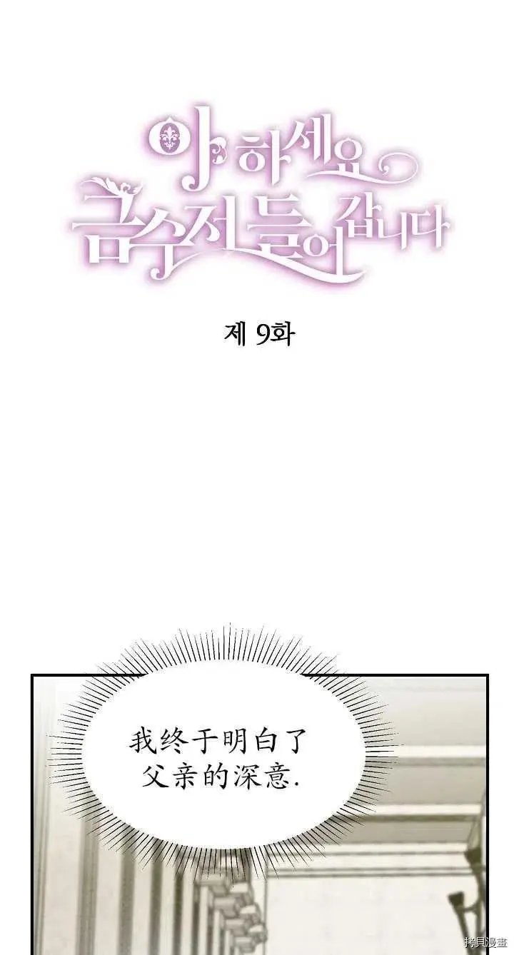 第09话