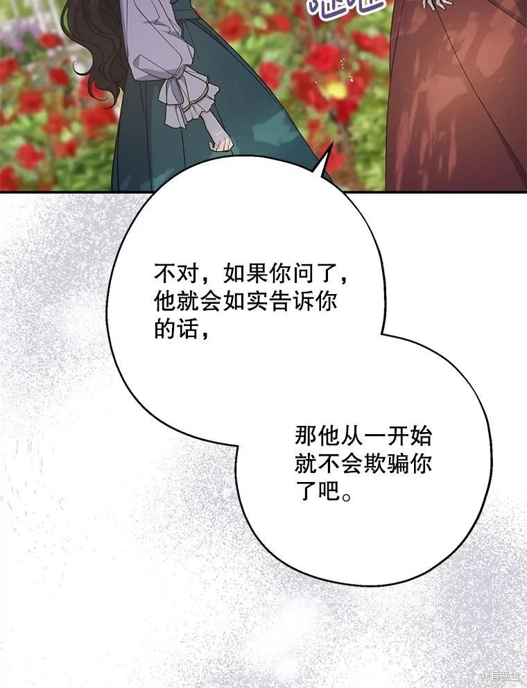第97话